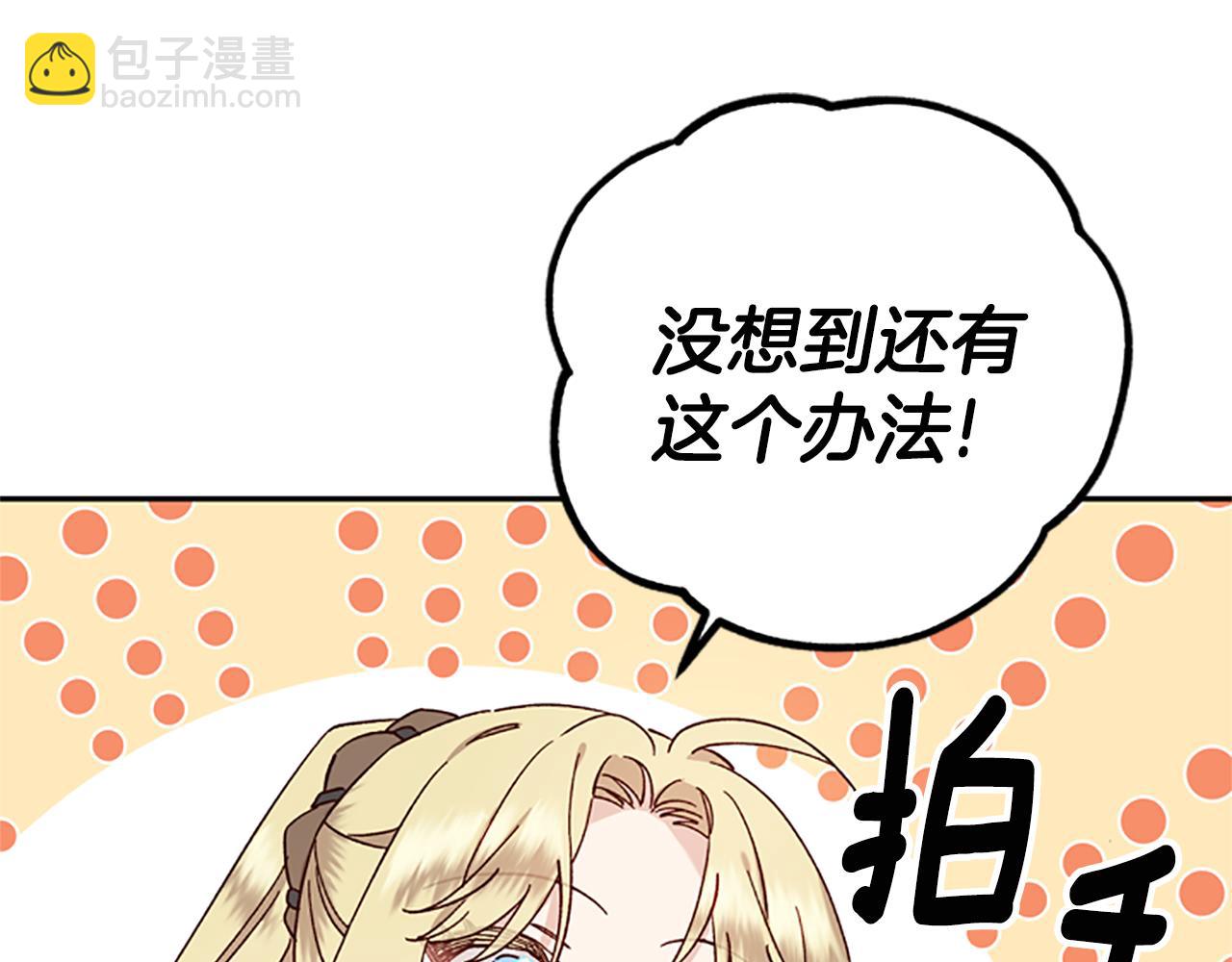 第31话 招揽新人163