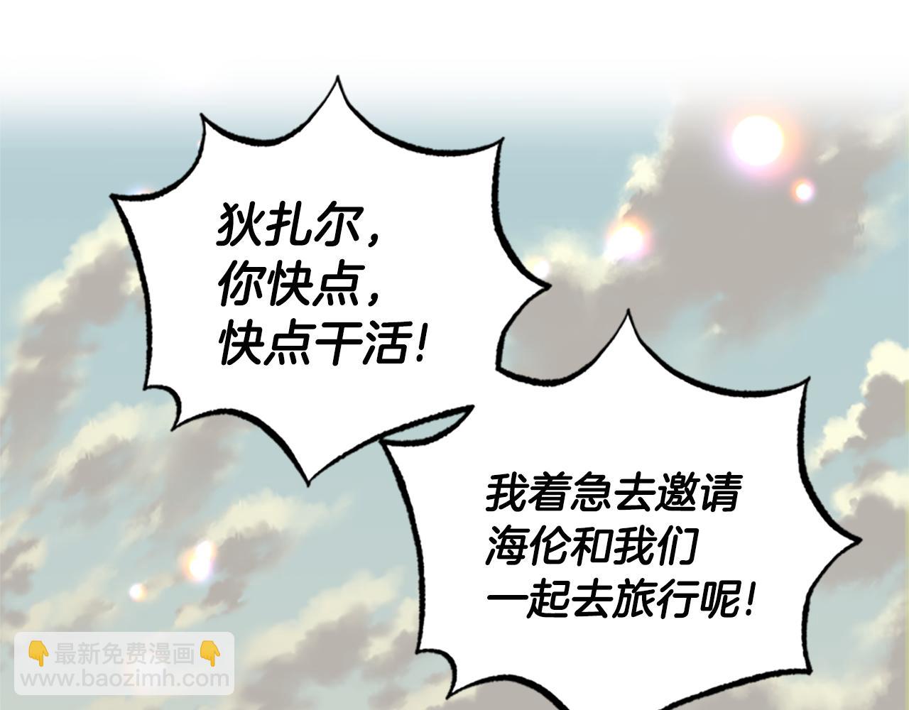 第31话 招揽新人166