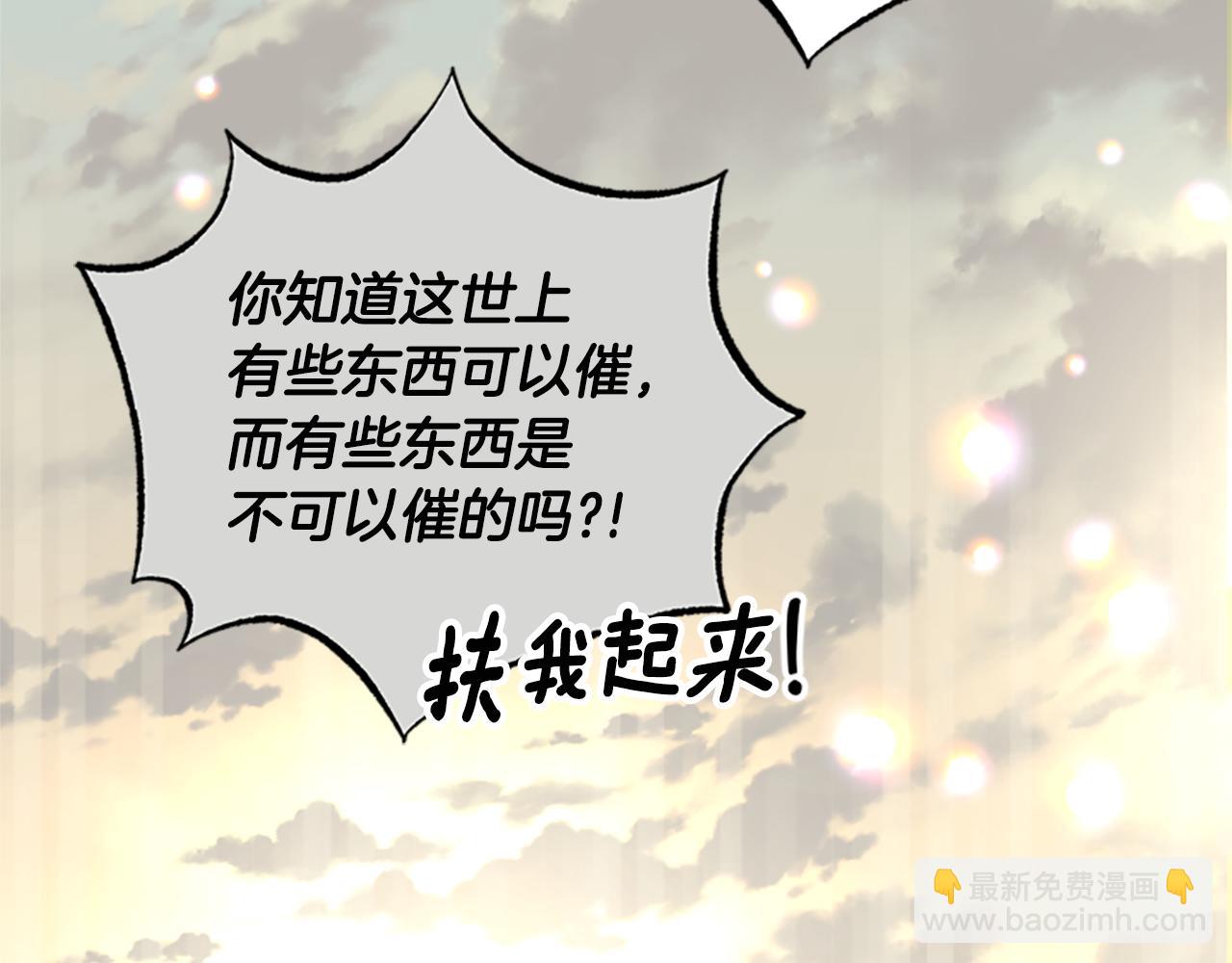 第31话 招揽新人167