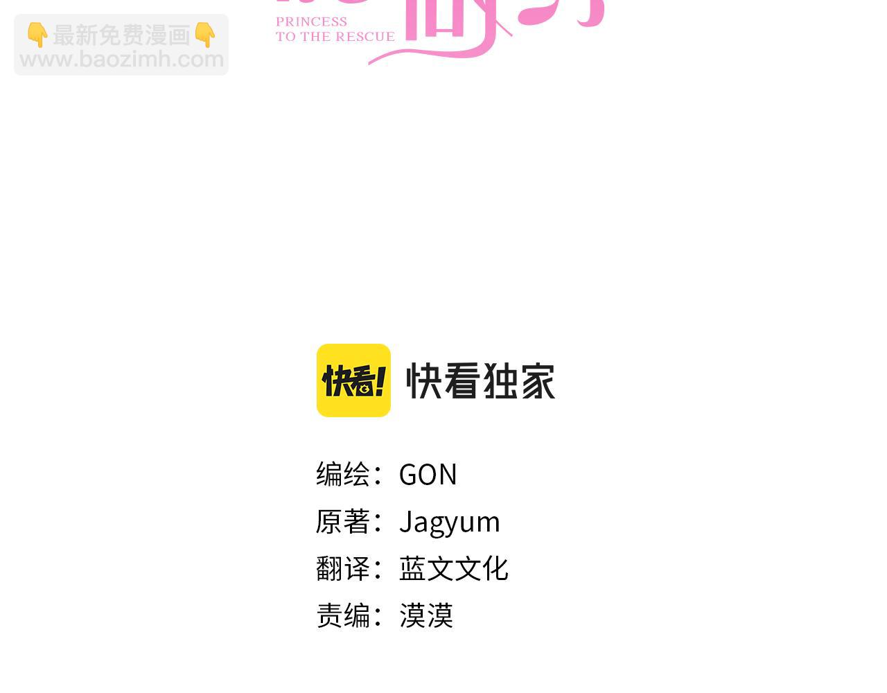 第31话 招揽新人2