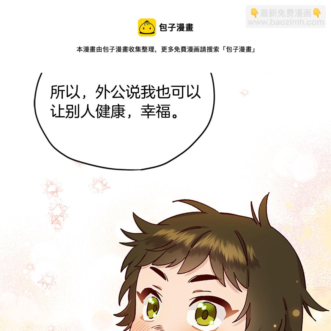 第31话 招揽新人20