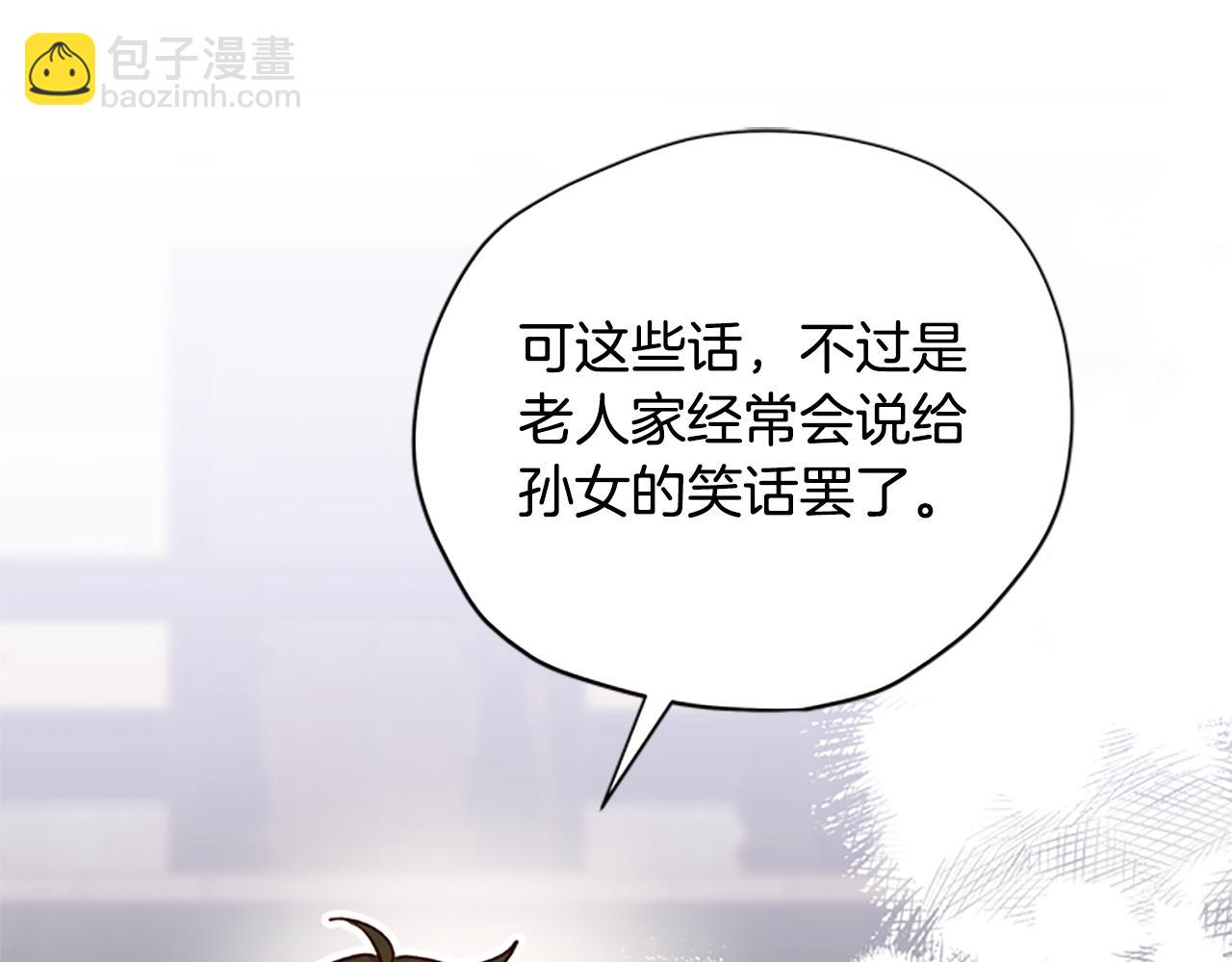 第31话 招揽新人23