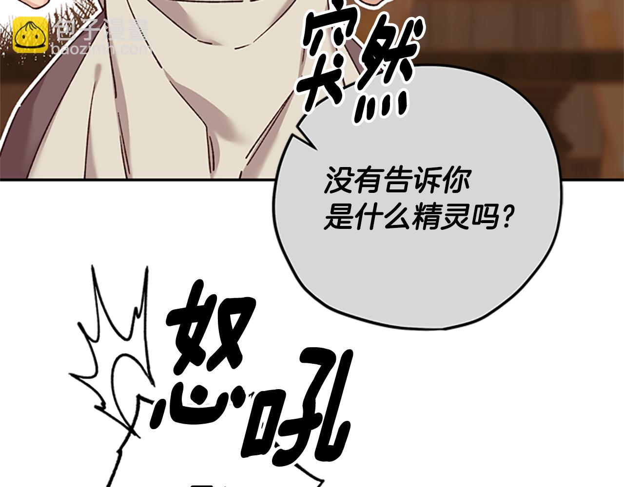第31话 招揽新人25