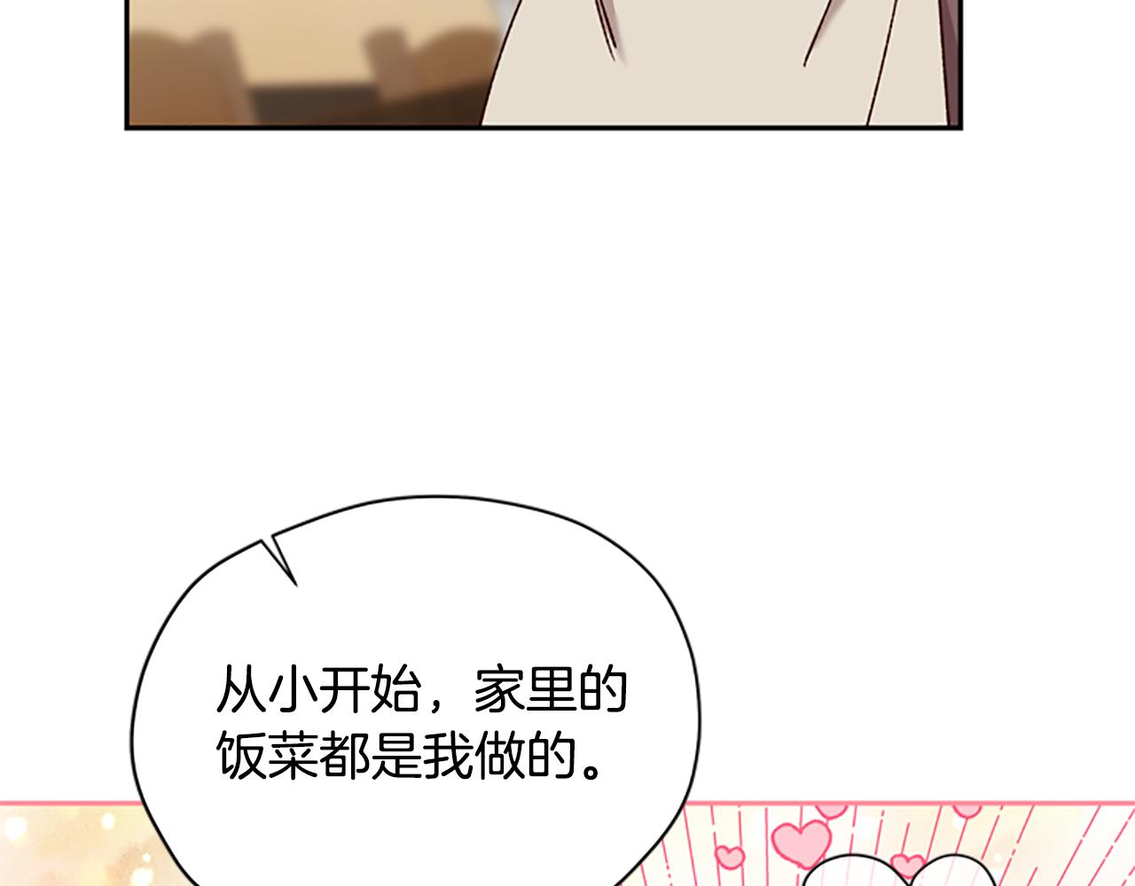 第31话 招揽新人32