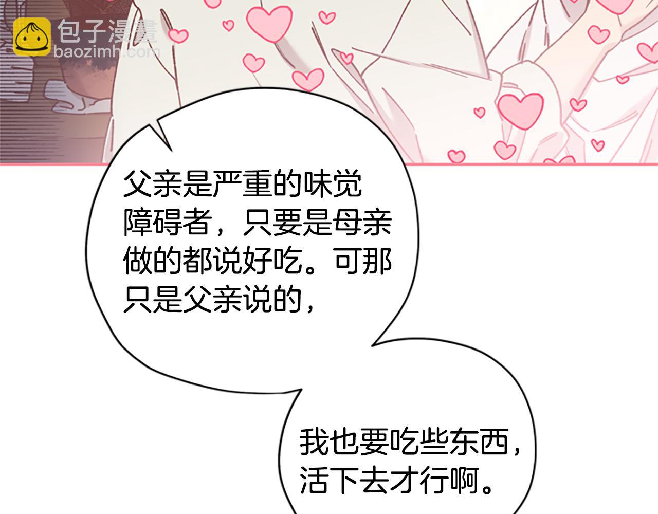 第31话 招揽新人34