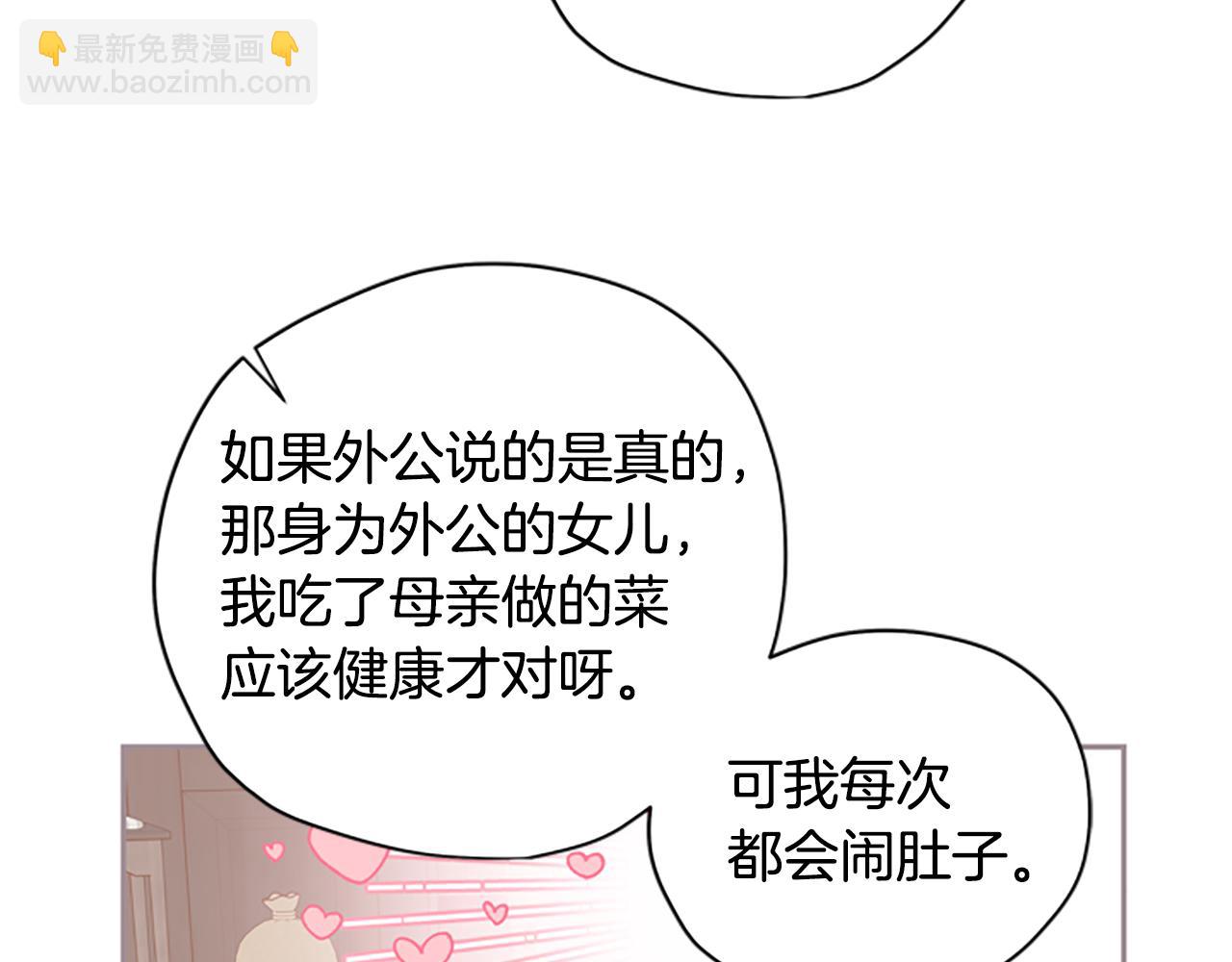 第31话 招揽新人35