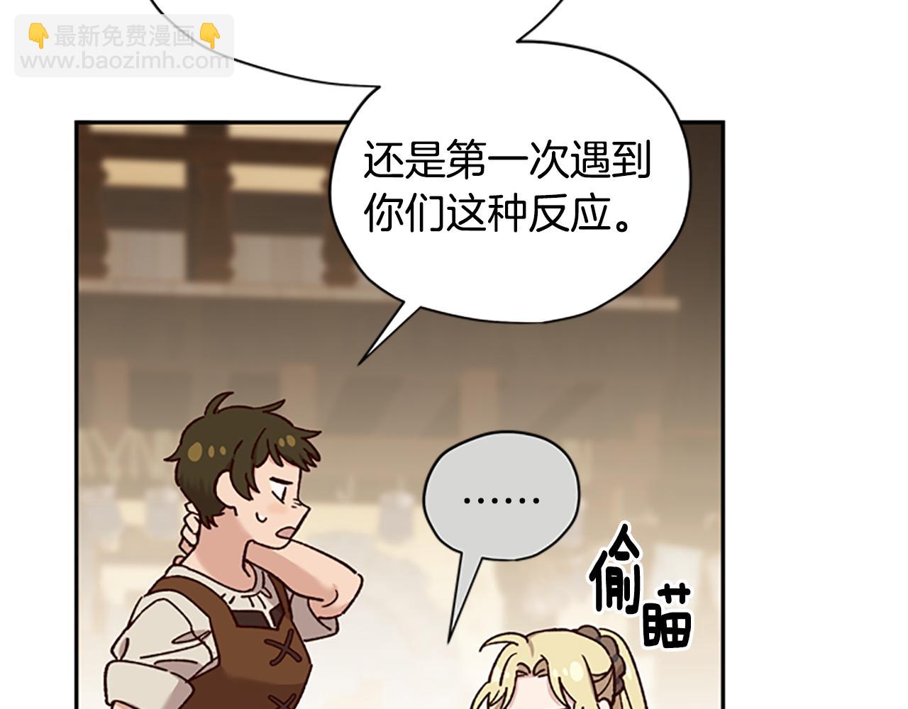 第31话 招揽新人38