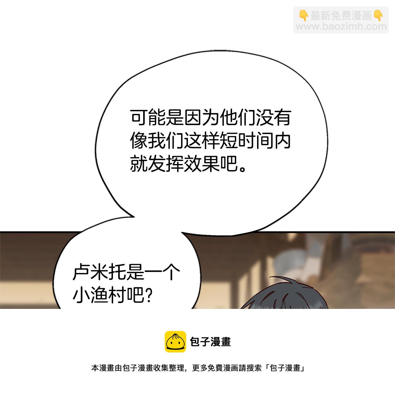 第31话 招揽新人40