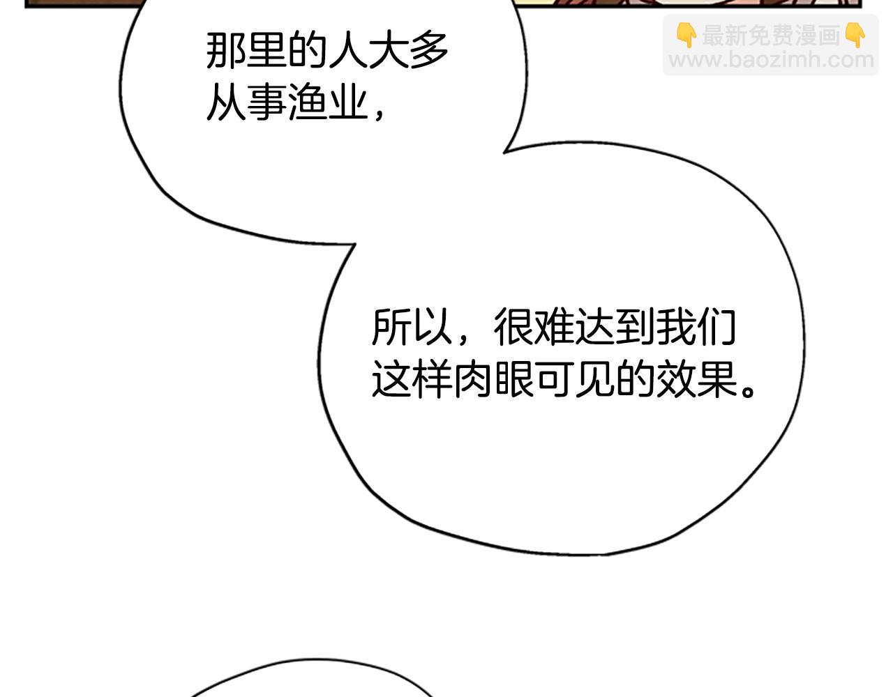 第31话 招揽新人44