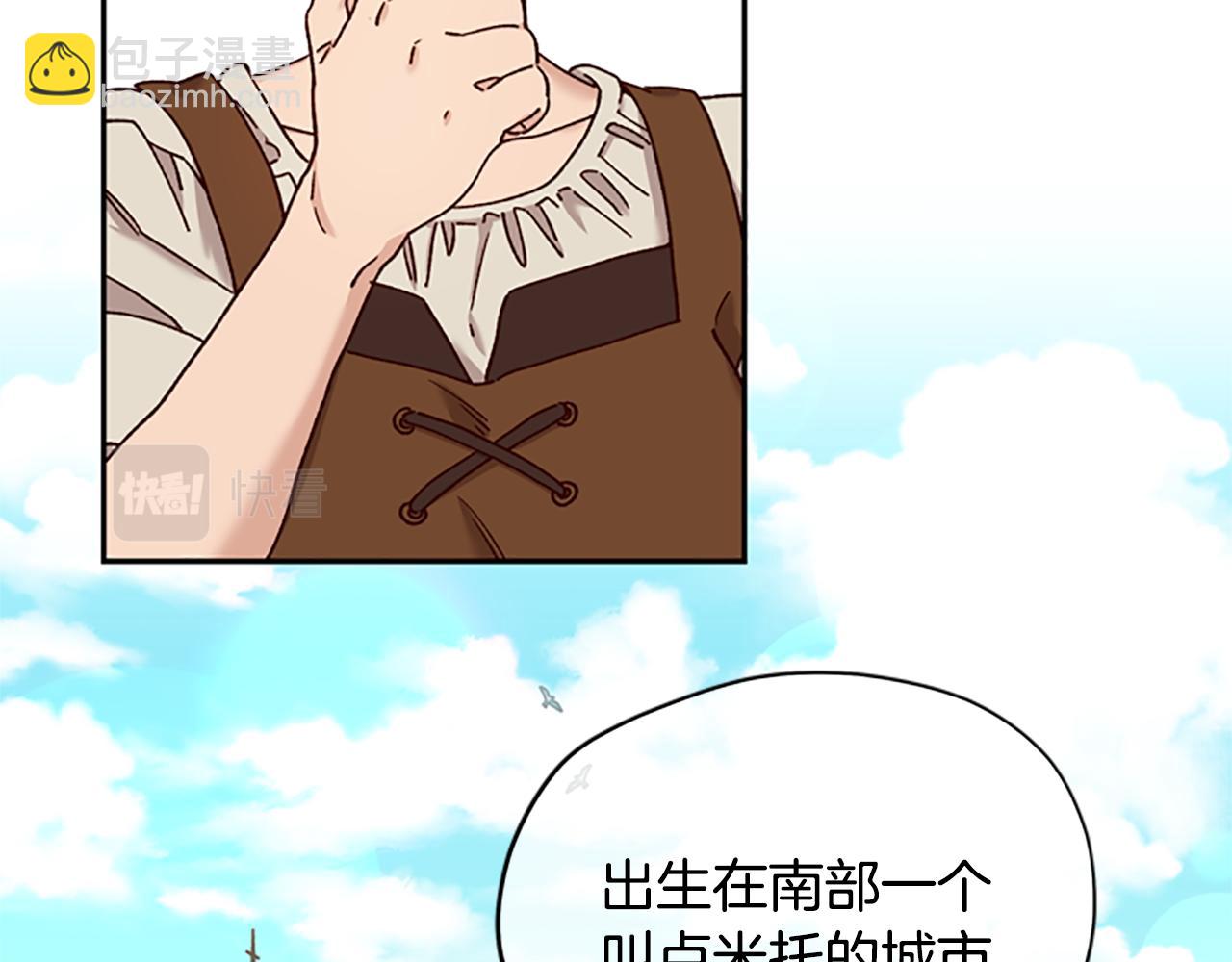 第31话 招揽新人5