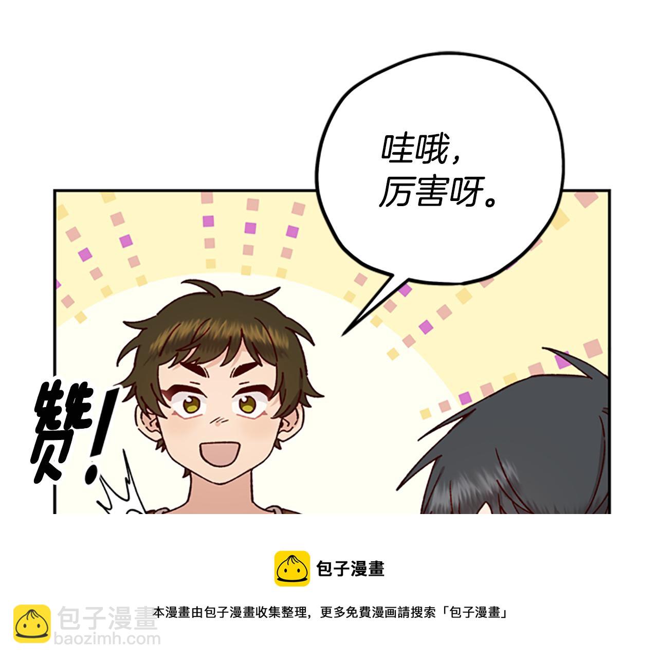 第31话 招揽新人54
