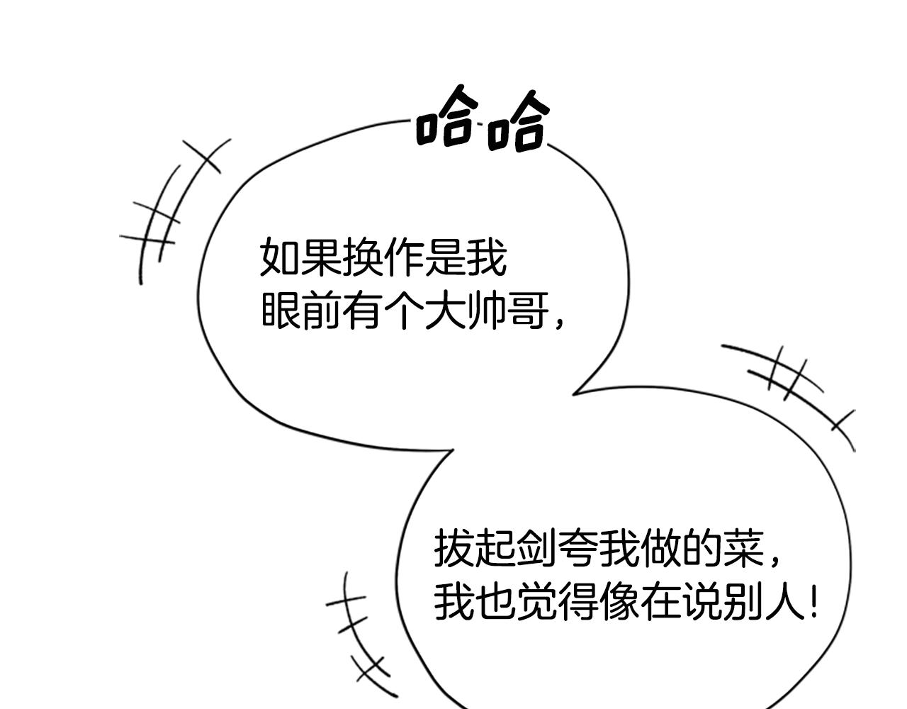 第31话 招揽新人56