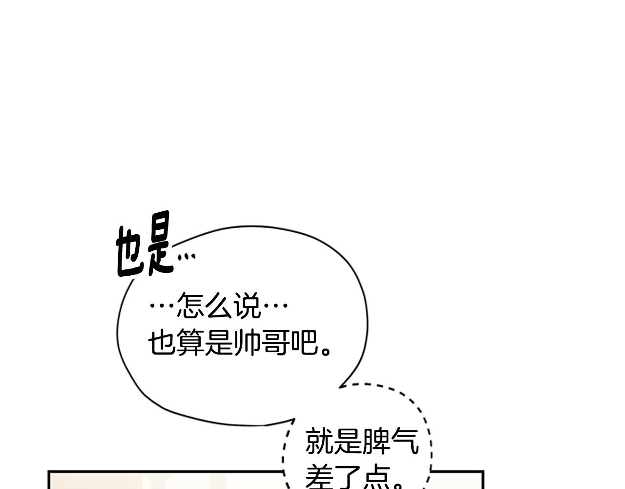 第31话 招揽新人58
