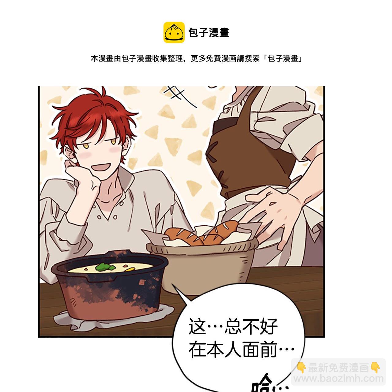 第31话 招揽新人64