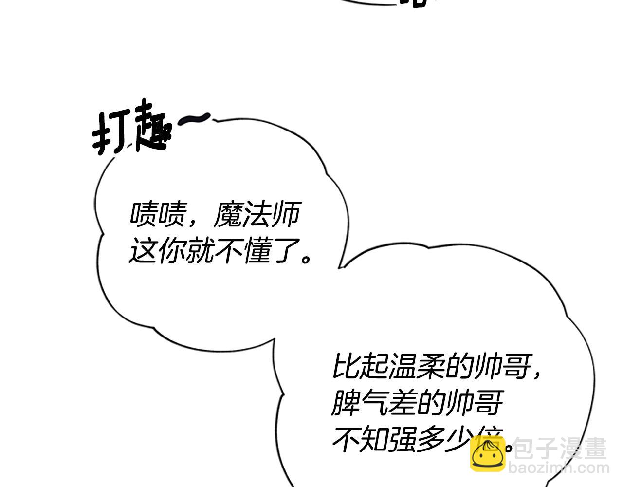 第31话 招揽新人65