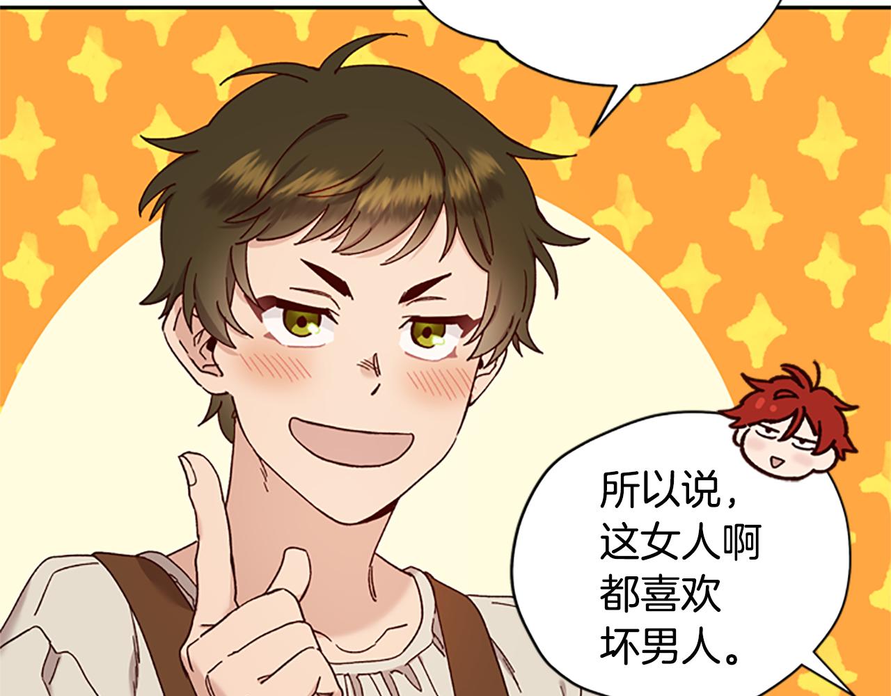 第31话 招揽新人66