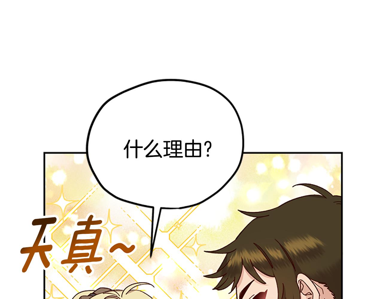 第31话 招揽新人68