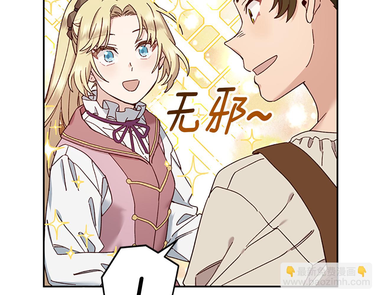 第31话 招揽新人69