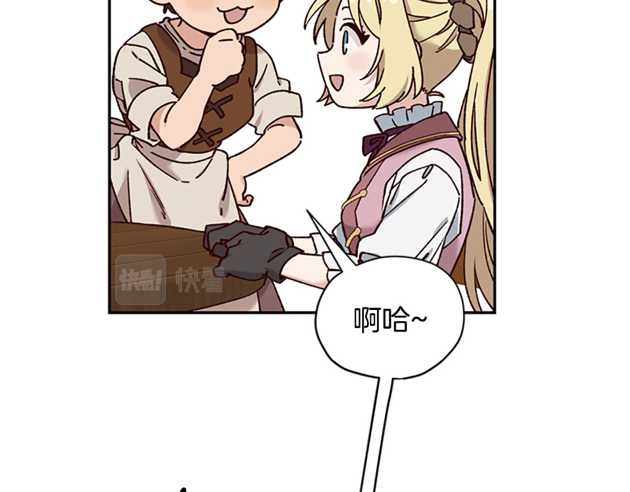 第31话 招揽新人73