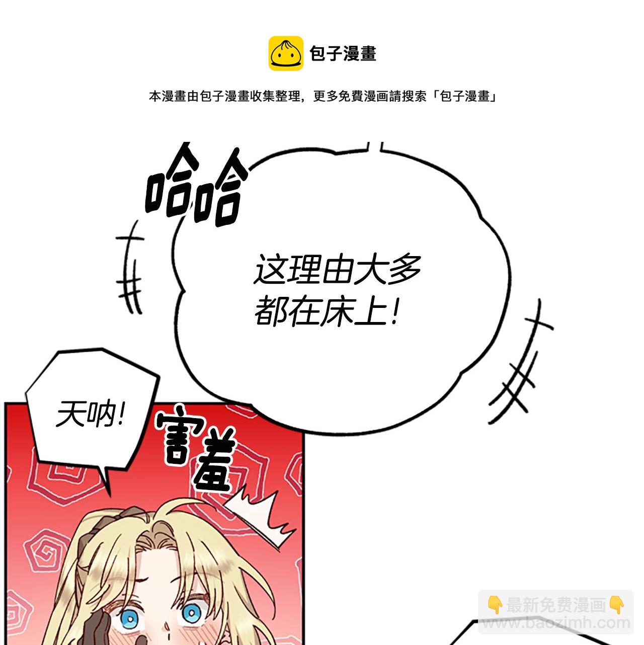 第31话 招揽新人74