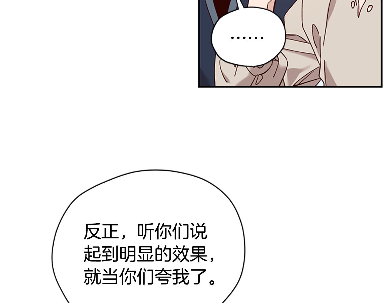 第31话 招揽新人76