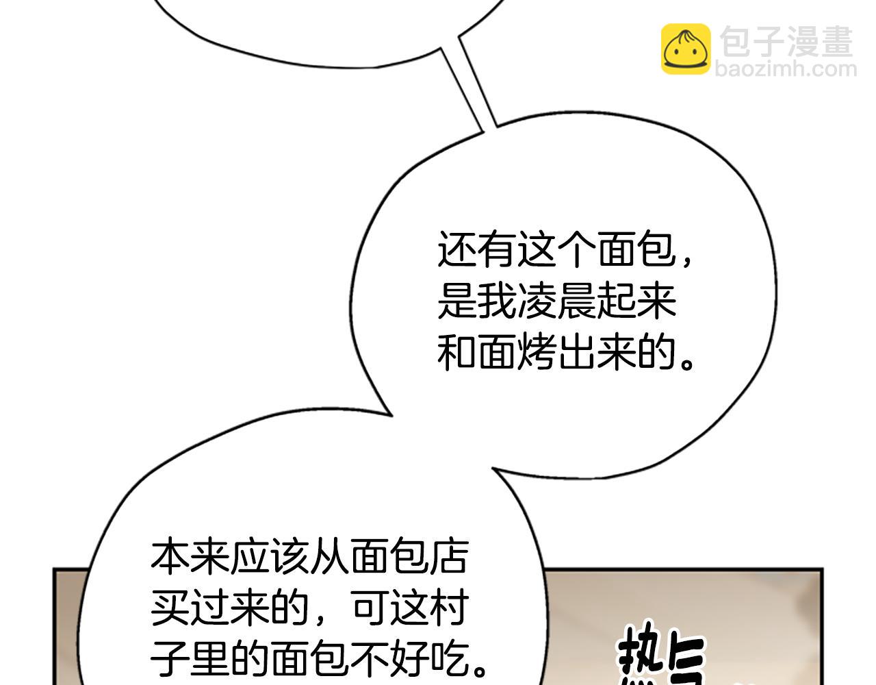 第31话 招揽新人77