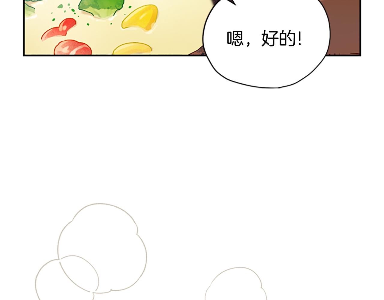 第31话 招揽新人79