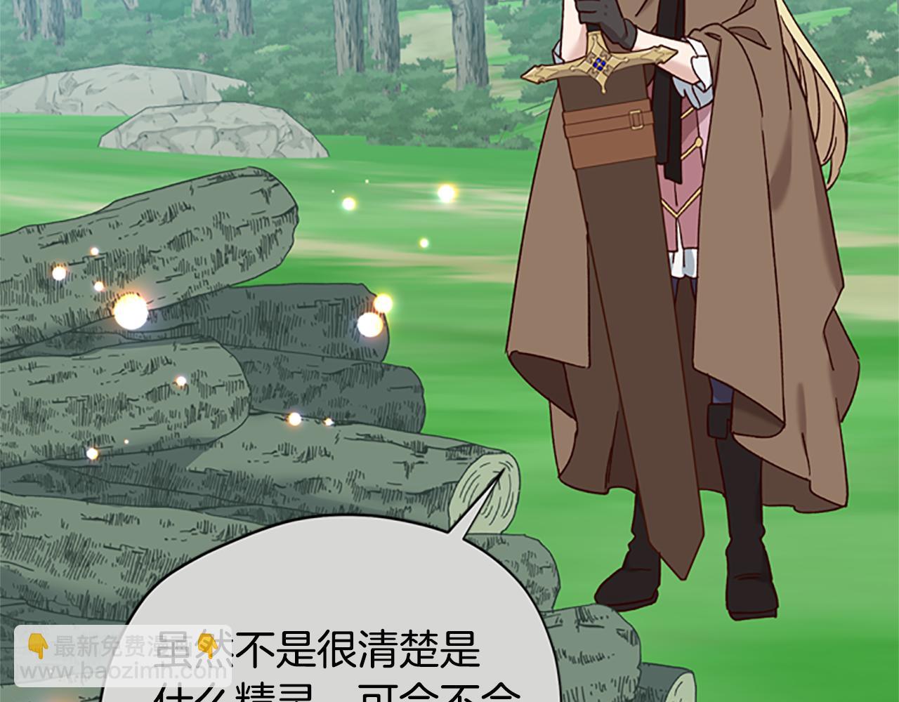 第31话 招揽新人89