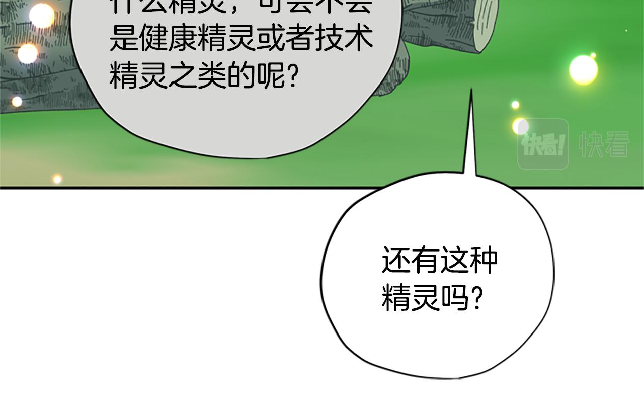 第31话 招揽新人90