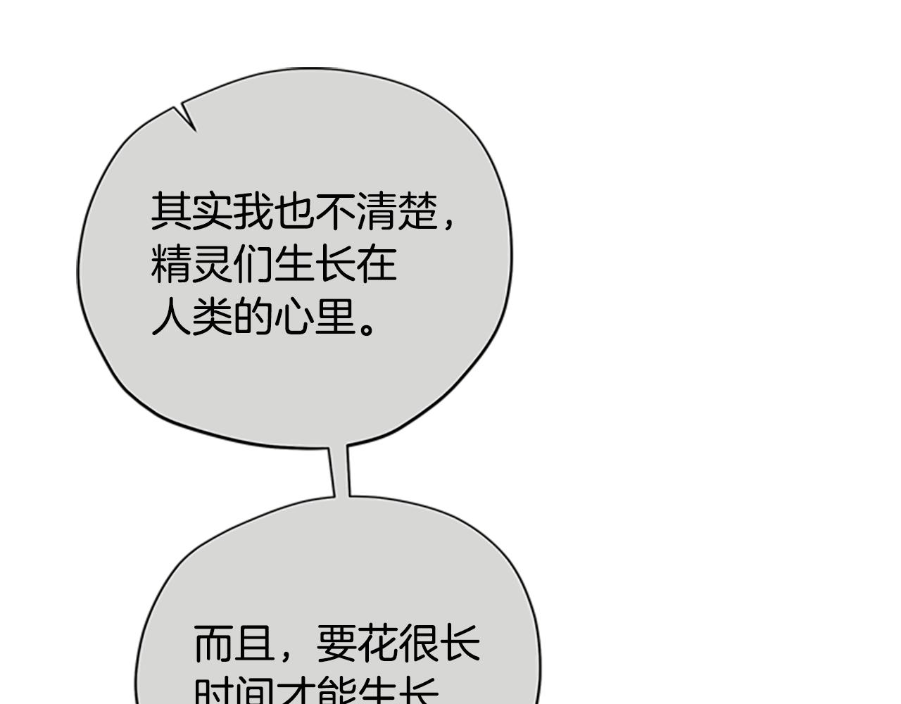 第31话 招揽新人91