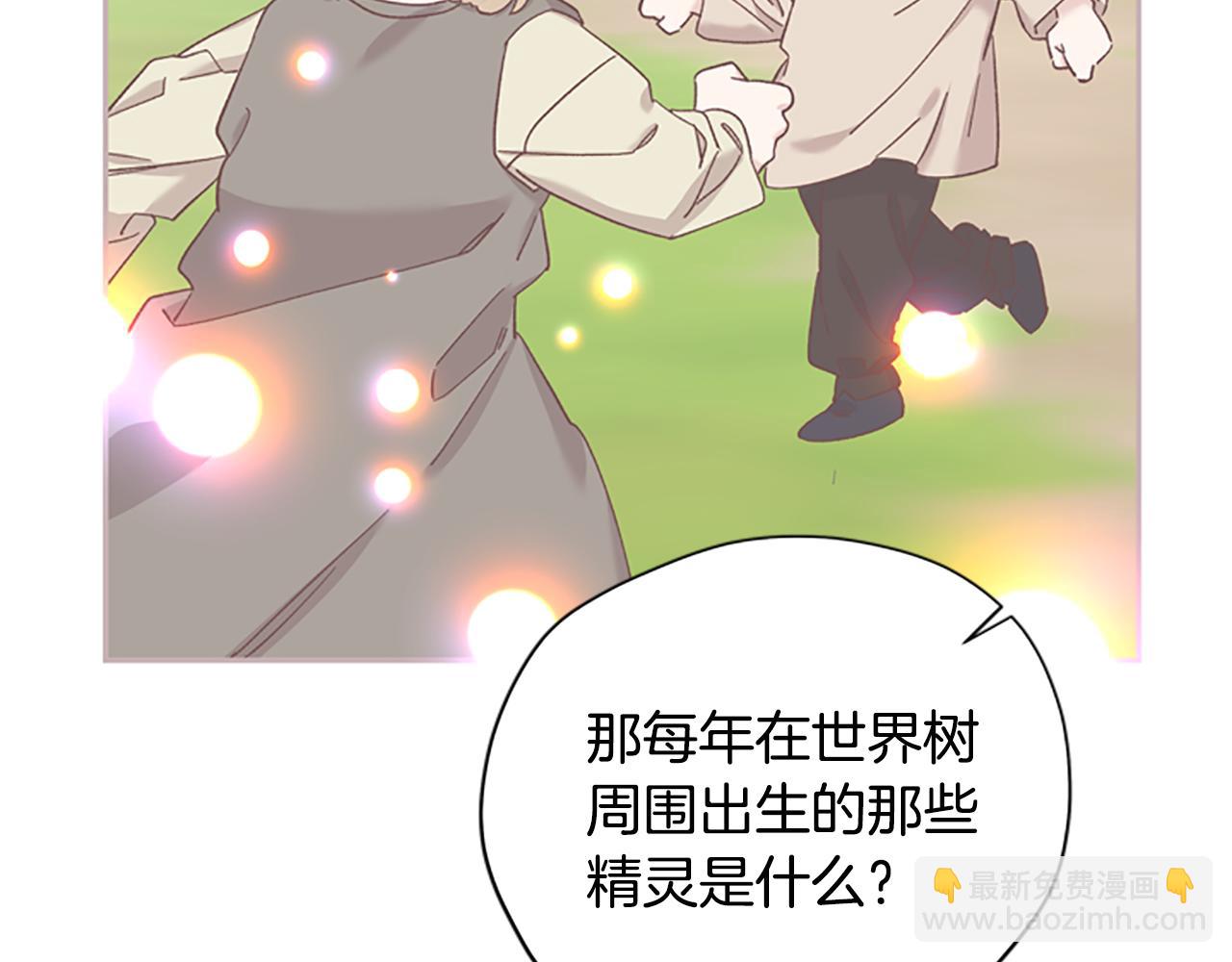 第31话 招揽新人93