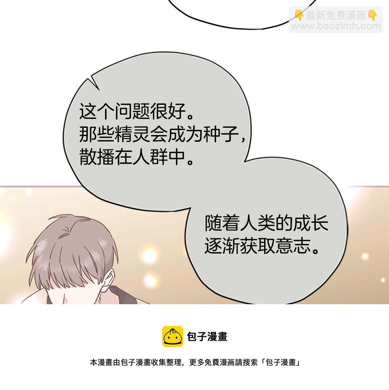第31话 招揽新人94