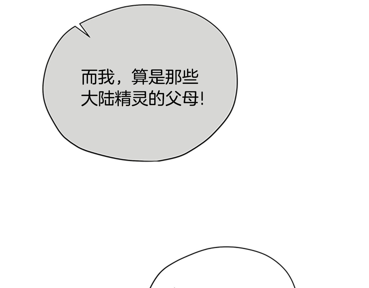 第31话 招揽新人96