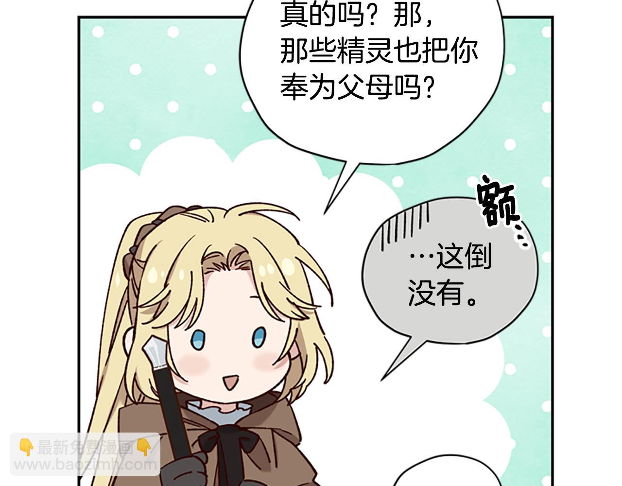 第31话 招揽新人97