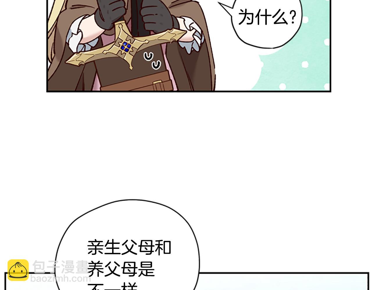 第31话 招揽新人98
