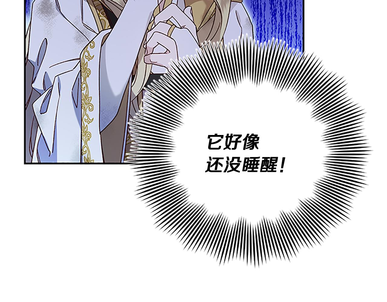 第50话 想办法救公主108