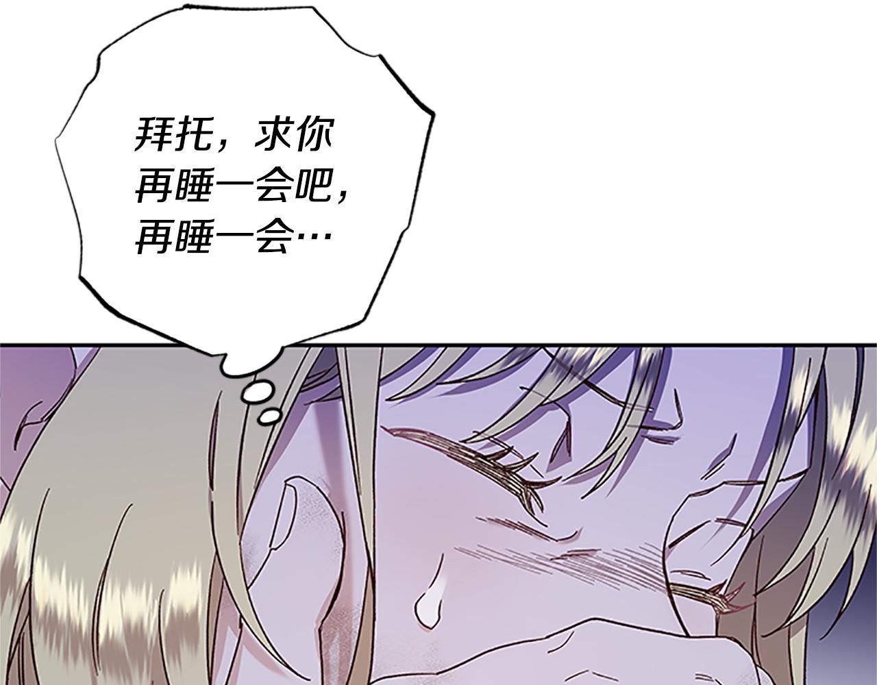 第50话 想办法救公主109