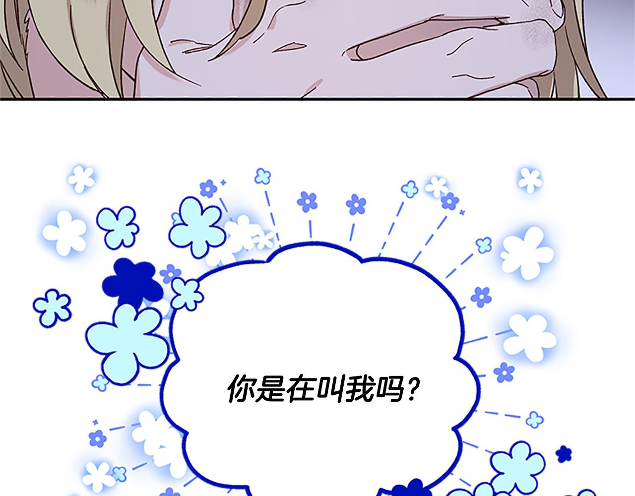第50话 想办法救公主110