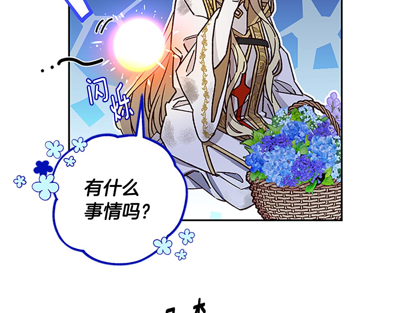 第50话 想办法救公主112