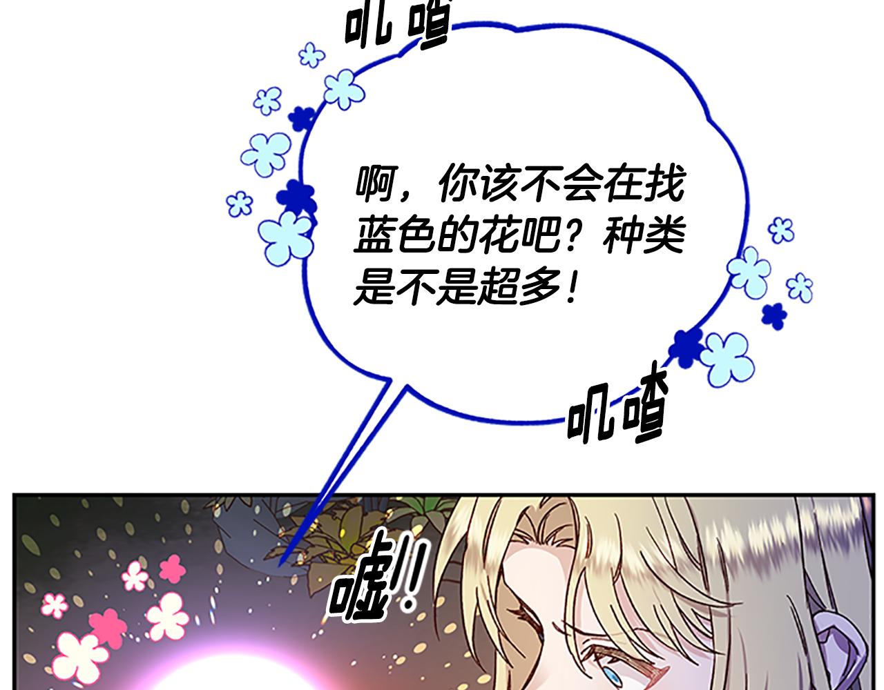 第50话 想办法救公主113