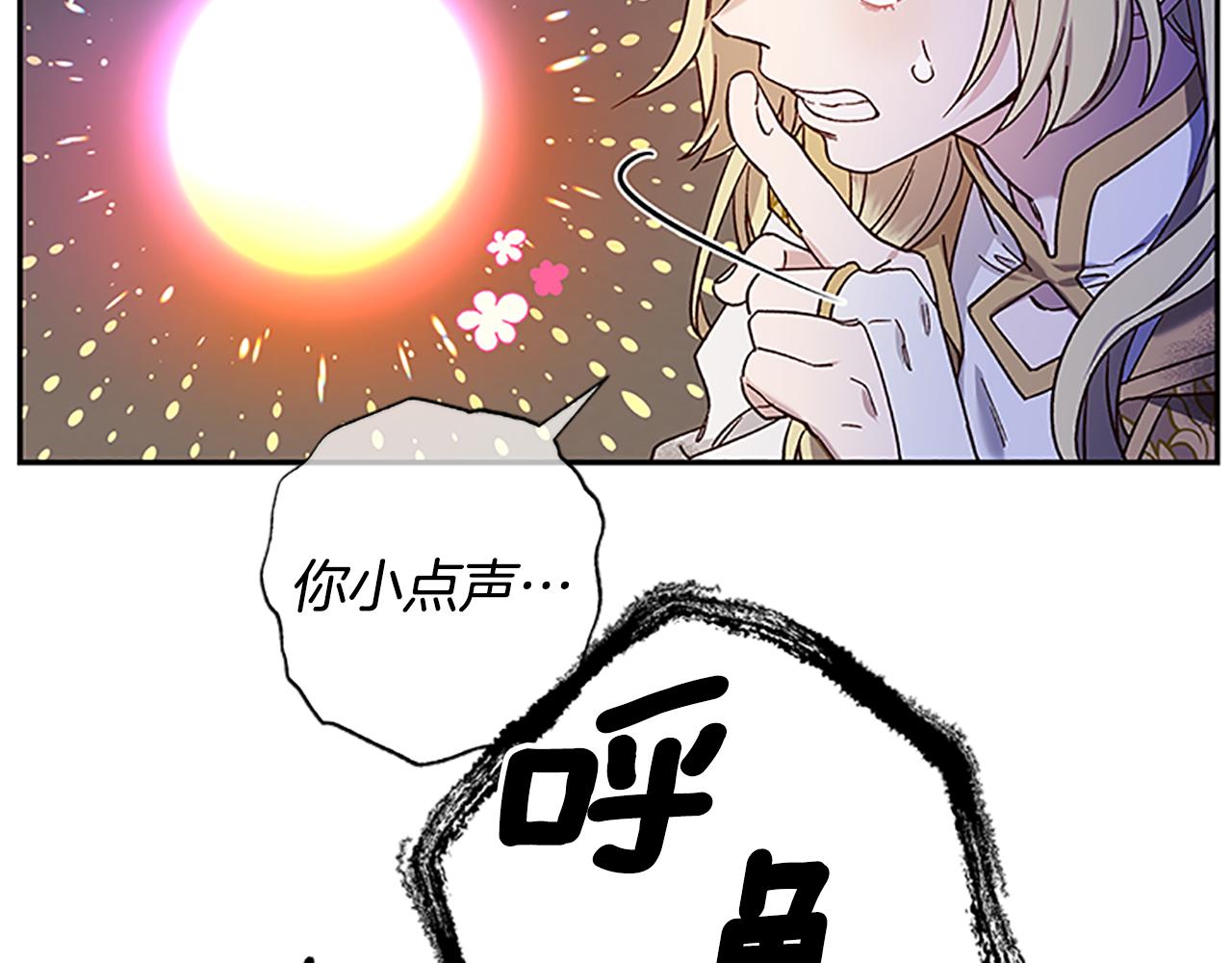 第50话 想办法救公主114