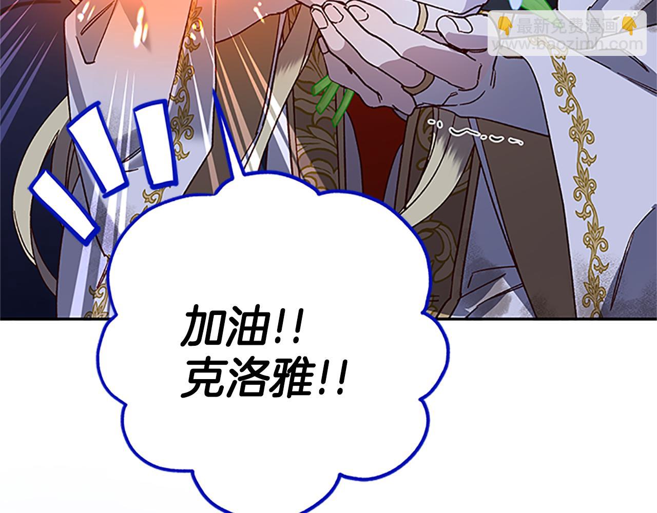 第50话 想办法救公主141