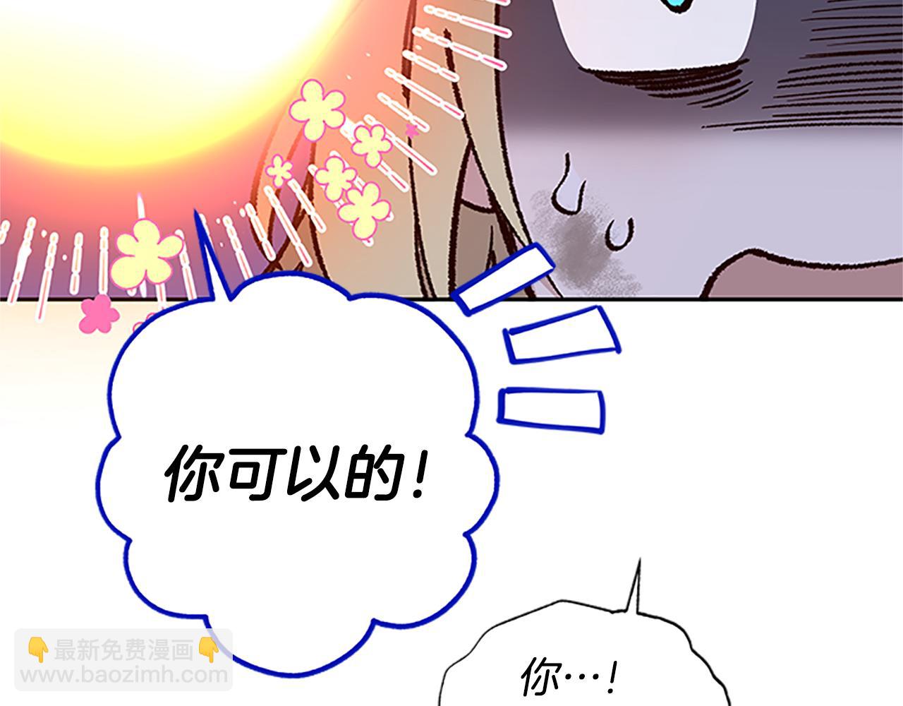第50话 想办法救公主143