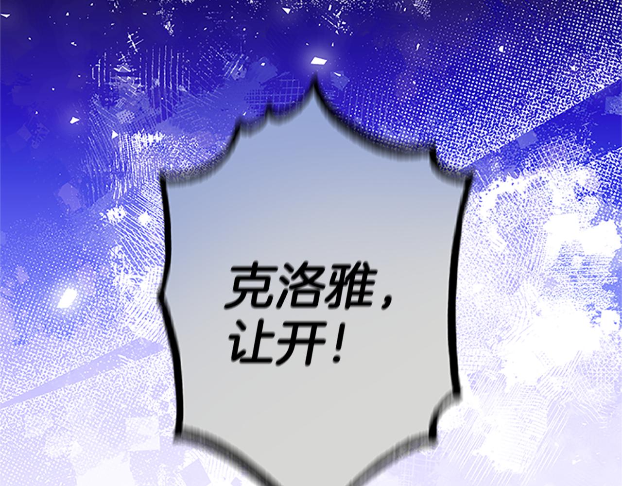 第50话 想办法救公主150