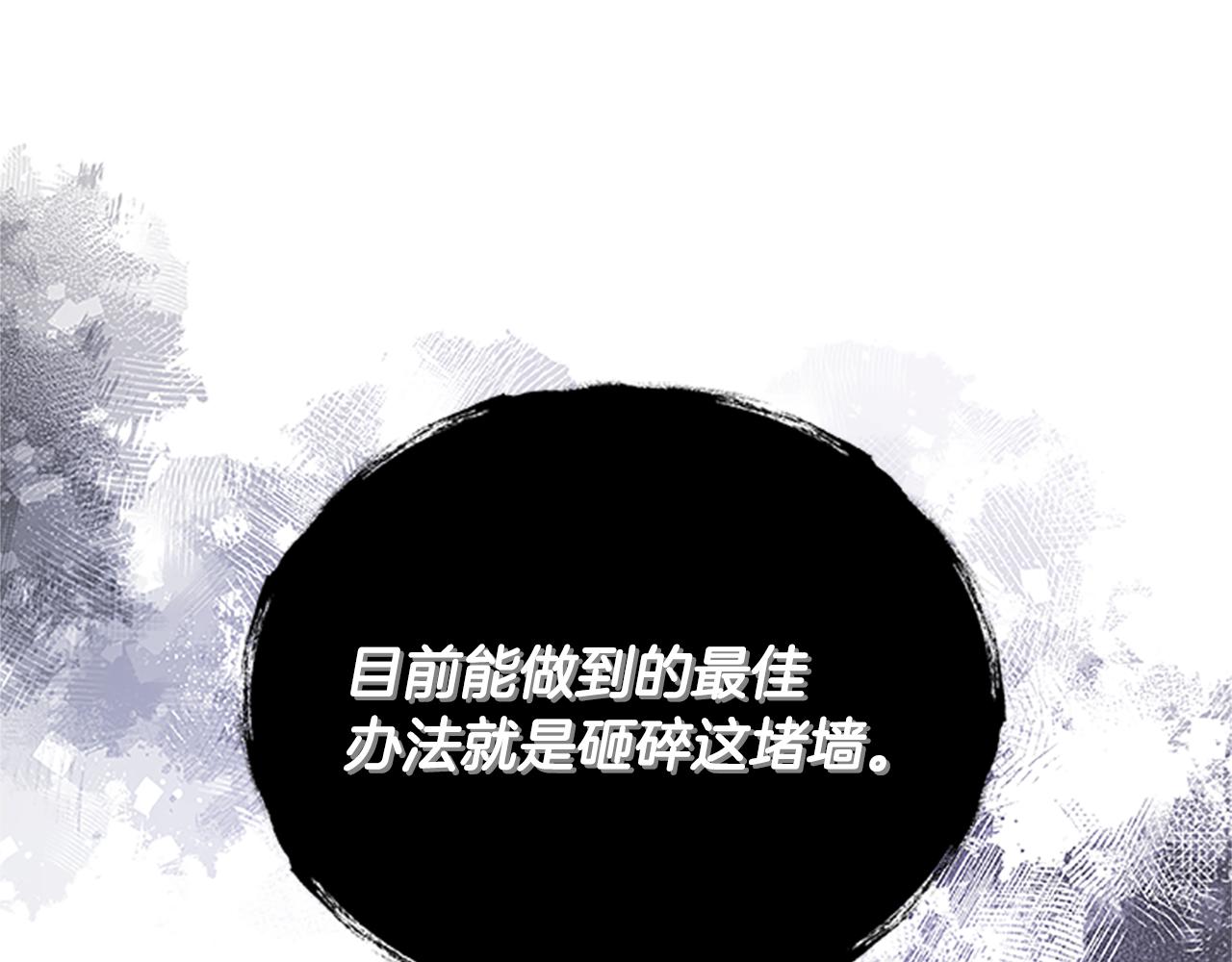 第50话 想办法救公主23