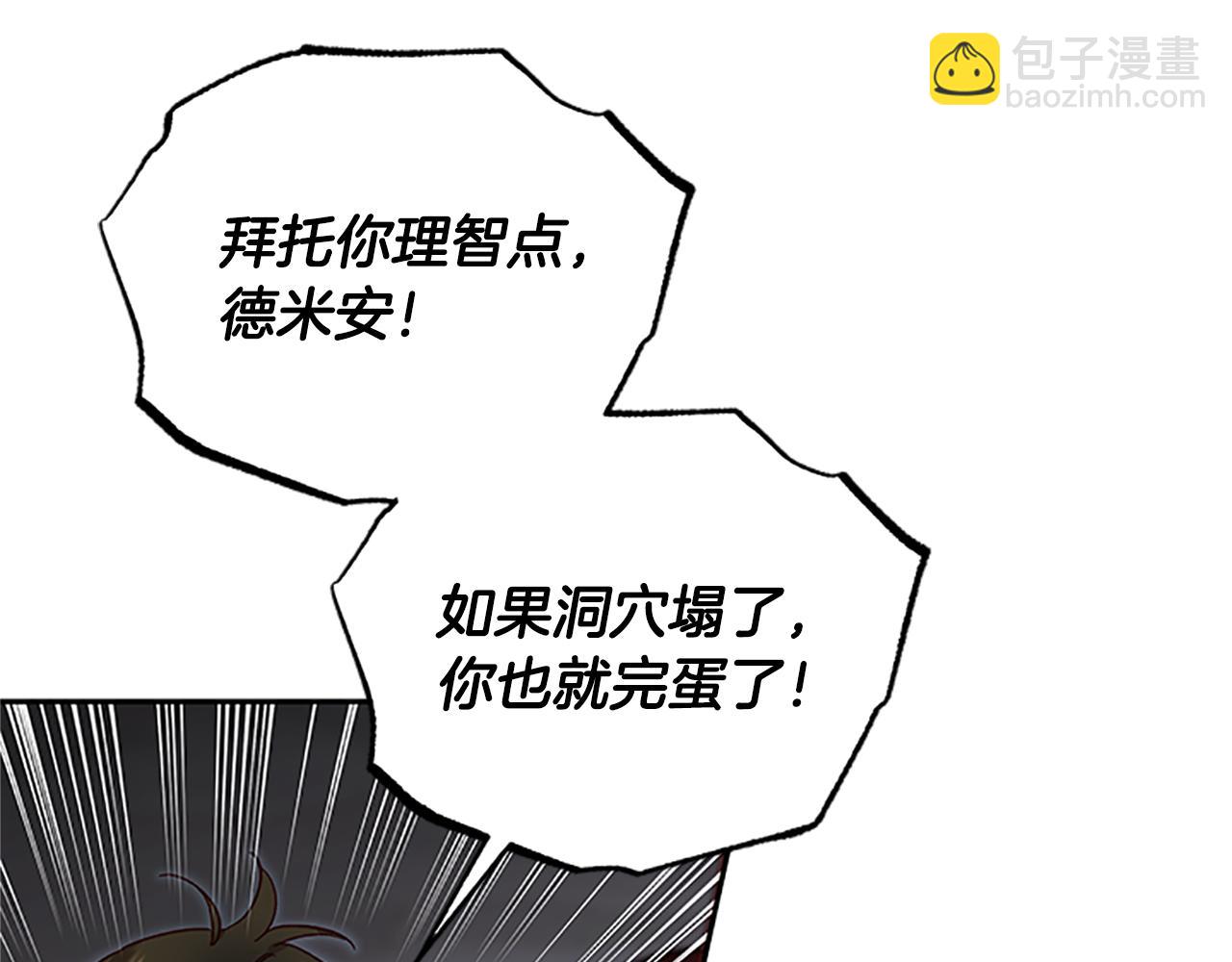 第50话 想办法救公主25
