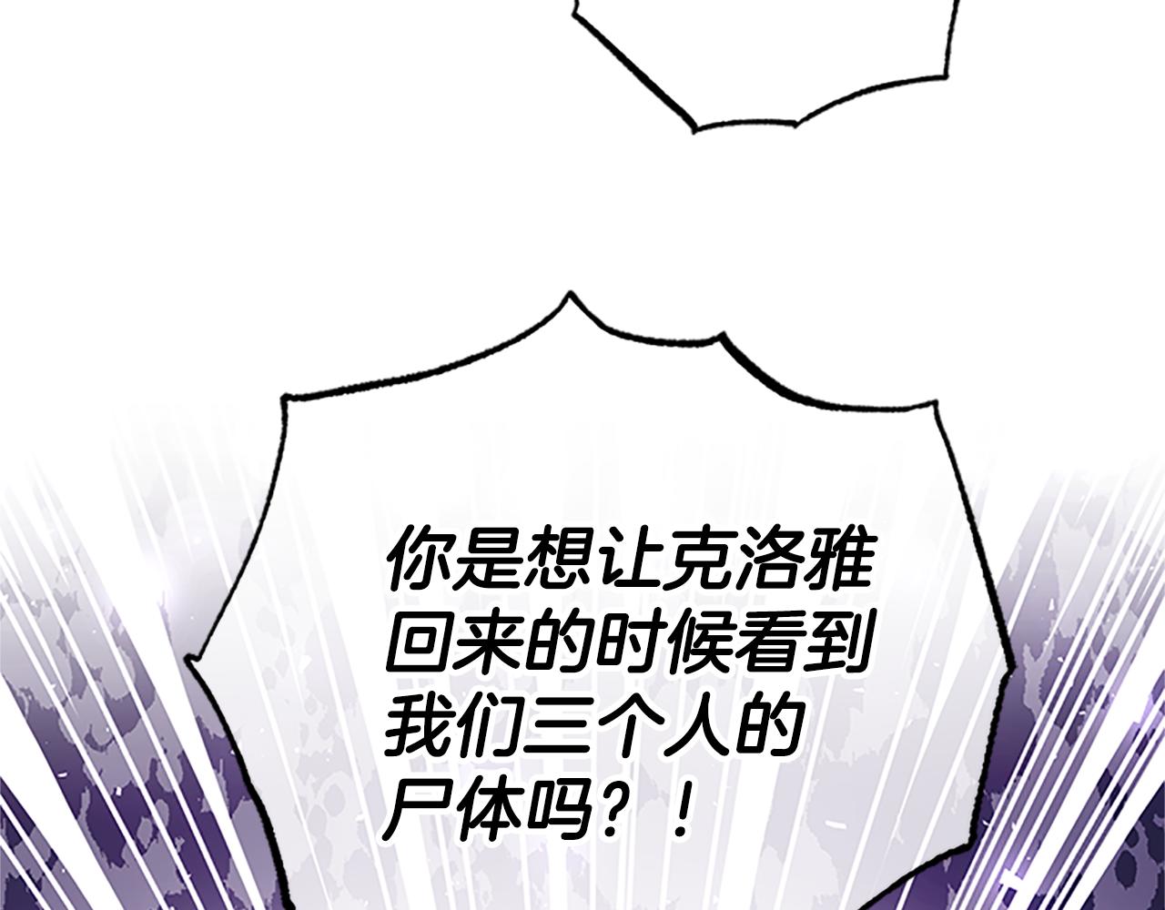 第50话 想办法救公主30