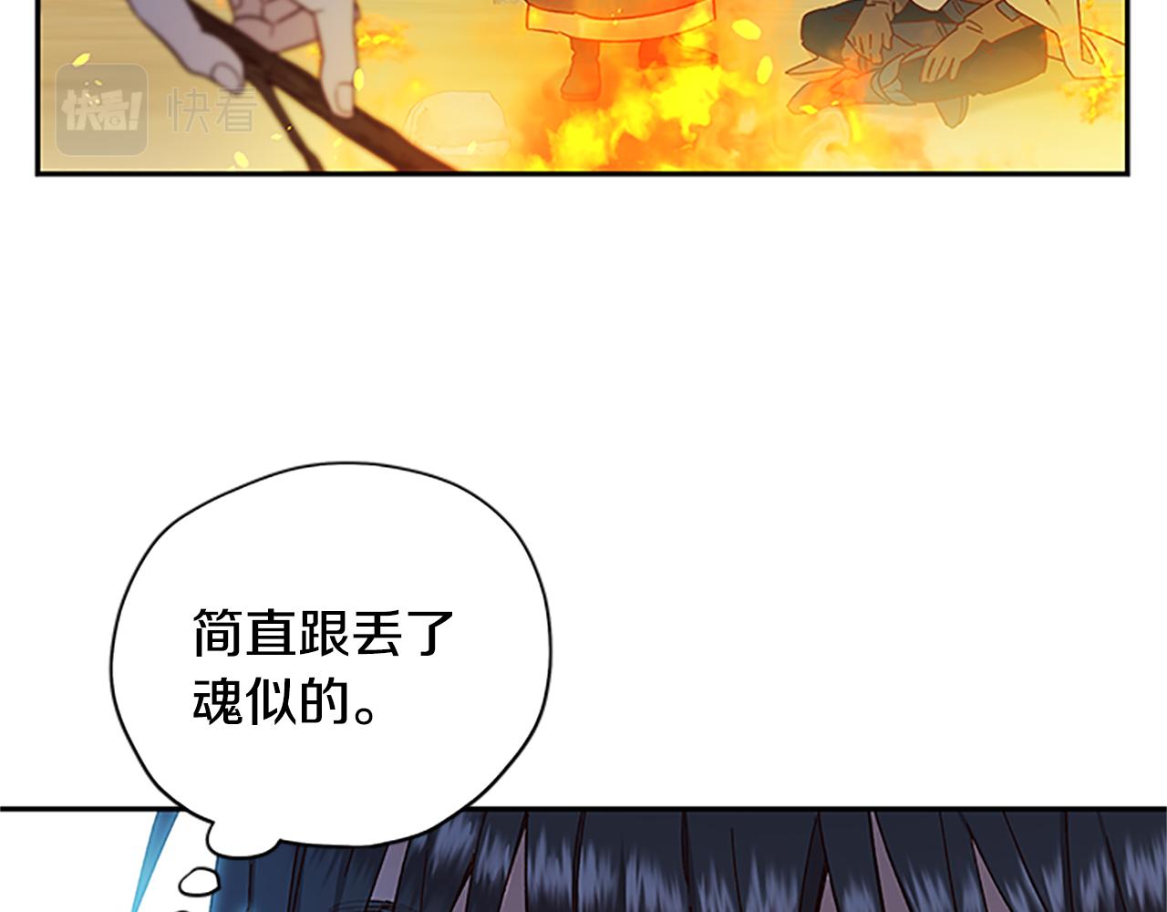 第50话 想办法救公主59