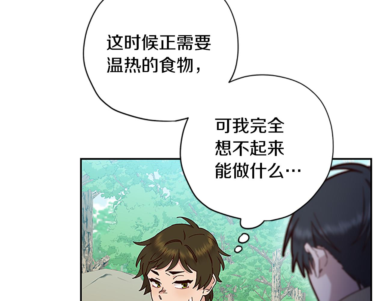 第50话 想办法救公主61