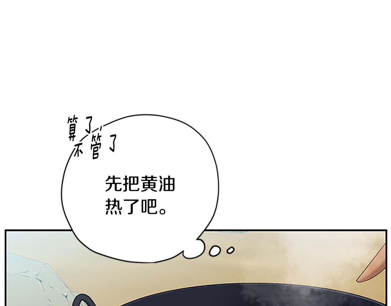 第50话 想办法救公主63